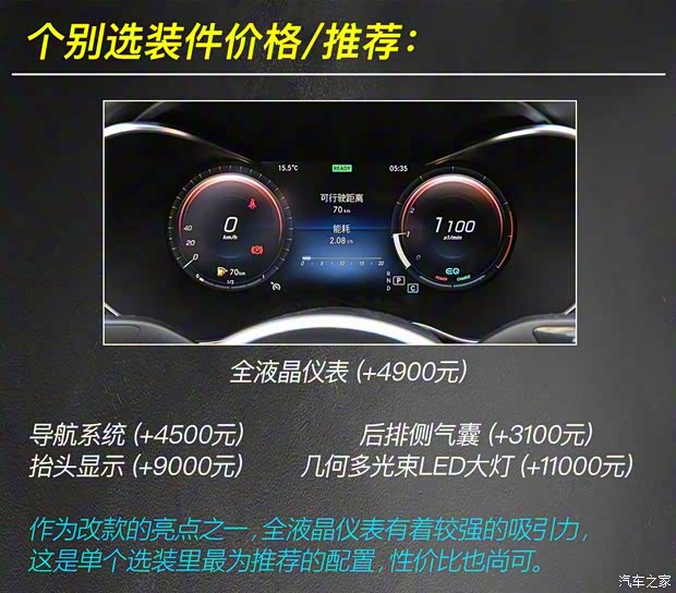 北京奔馳 奔馳C級(jí) 2019款 C 180 L 時(shí)尚型