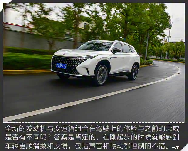 上汽集團(tuán) 榮威RX5 2023款 第三代 330TGI 滑移好屏版