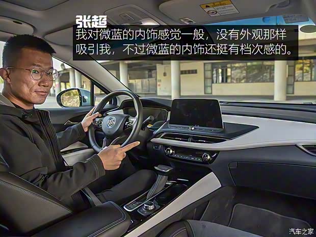 上汽通用别克 微蓝 2019款 互联智慧型