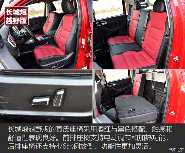 长城汽车 炮 2020款 2.0T越野版自动柴油四驱高阶版GW4D20M