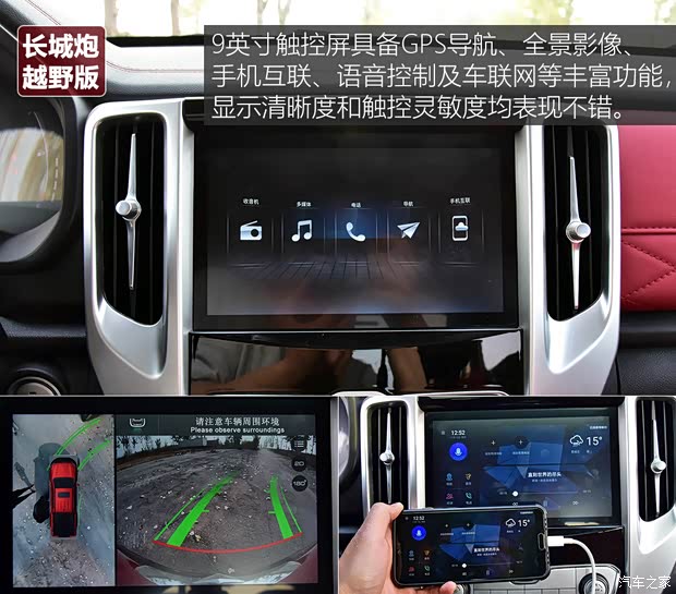 长城汽车 炮 2020款 2.0T越野版自动柴油四驱高阶版GW4D20M