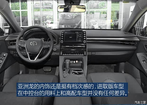 一汽丰田 亚洲龙 2019款 2.5L 进取版 国VI