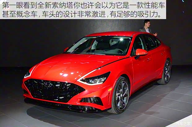 北京現(xiàn)代 索納塔 2020款 基本型