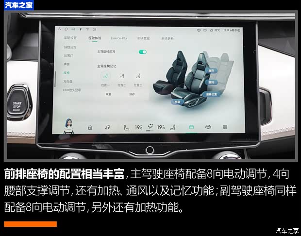 领克 领克01 2022款 1.5TD EM-F 晨曦