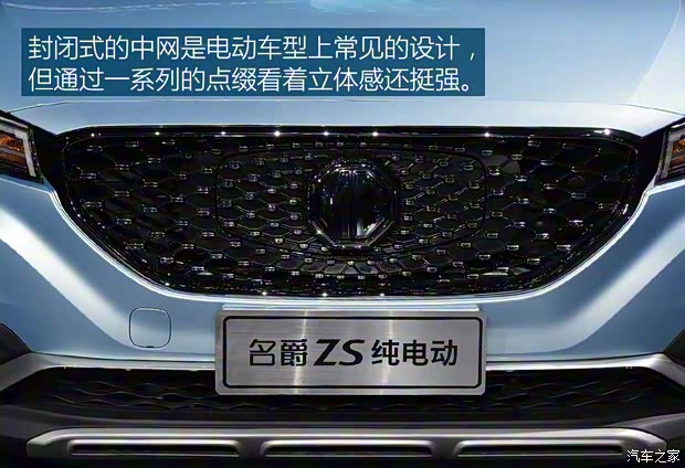 上汽集團(tuán) 名爵ZS純電動(dòng) 2019款 基本型