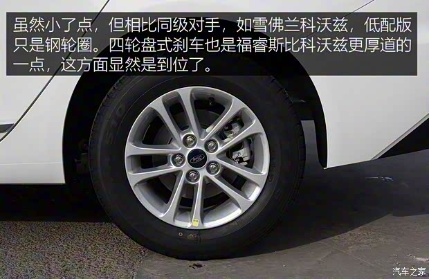 長(zhǎng)安福特 福睿斯 2019款 1.5L 手動(dòng)質(zhì)享型