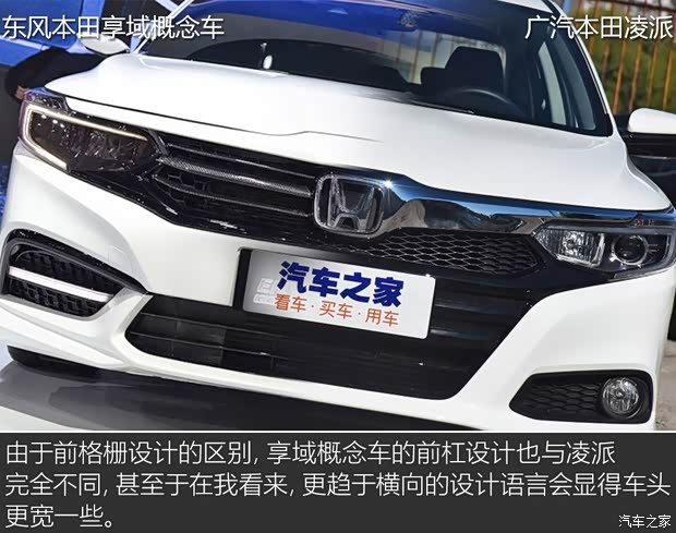 東風(fēng)本田 享域 2019款 基本型