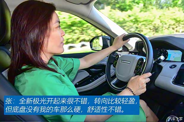 奇瑞捷豹路虎 攬勝極光 2020款 249PS R-DYNAMIC HSE 豪華定制版