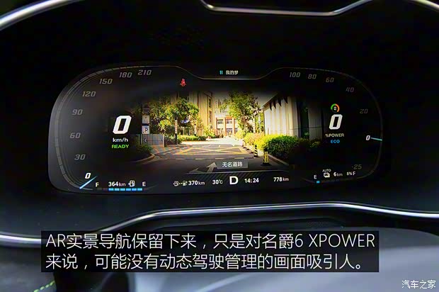 上汽集团 名爵6新能源 2021款 1.5T 混动X POWER大师版 上汽集团 名爵6新能源 2021款 1.5T 混动X POWER大师版