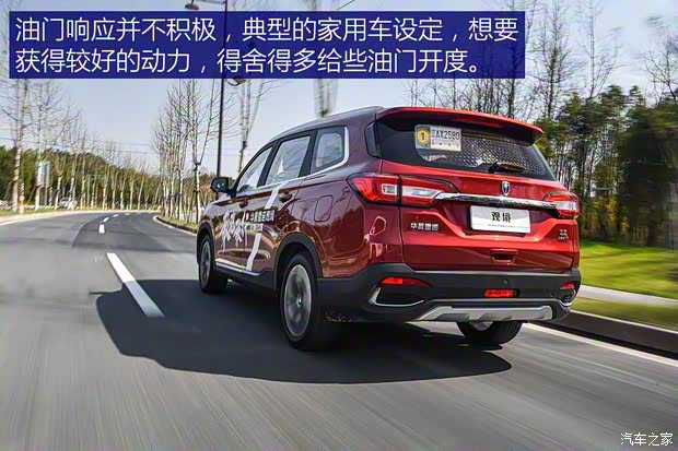 华晨雷诺 观境 2019款 基本型