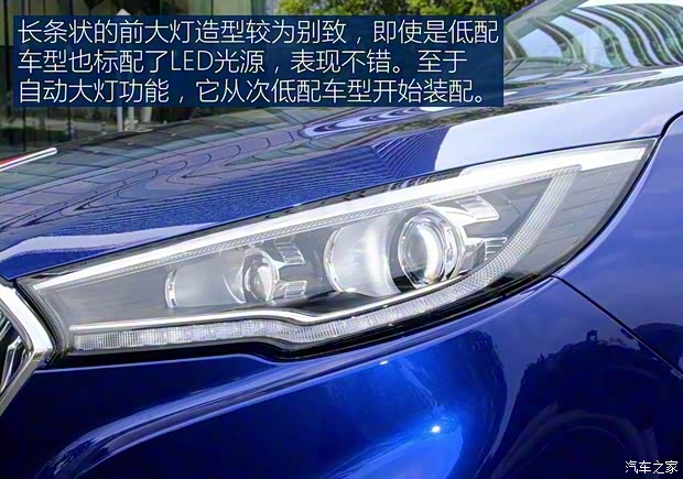 一汽紅旗 紅旗H5 2018款 30TD 型動版