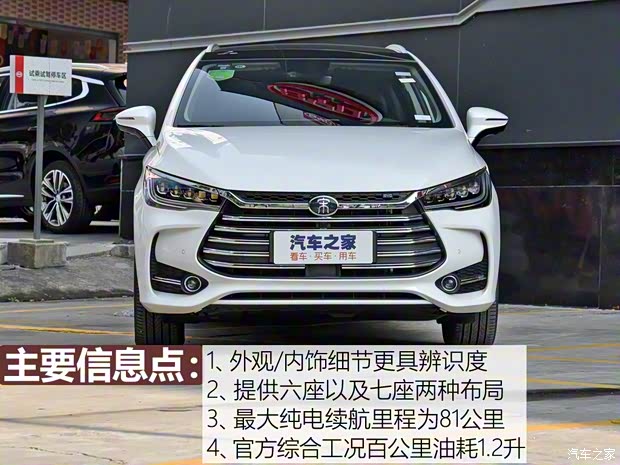 比亞迪 宋MAX新能源 2019款 DM 1.5T 智聯(lián)致耀型 7座 國VI