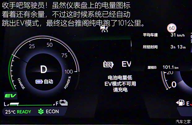 廣汽本田 雅閣新能源 2023款 2.0L e:PHEV 基本型 廣汽本田 雅閣新能源 2023款 2.0L e:PHEV 基本型