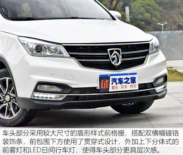 上汽通用五菱 寶駿730 2019款 1.5T CVT旗艦型 7座