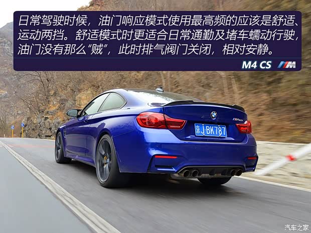 宝马M 宝马M4 2018款 M4 CS