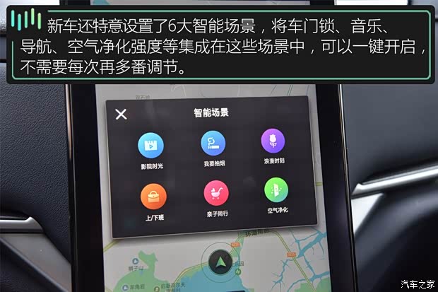威马汽车 威马EX6 2020款 Plus