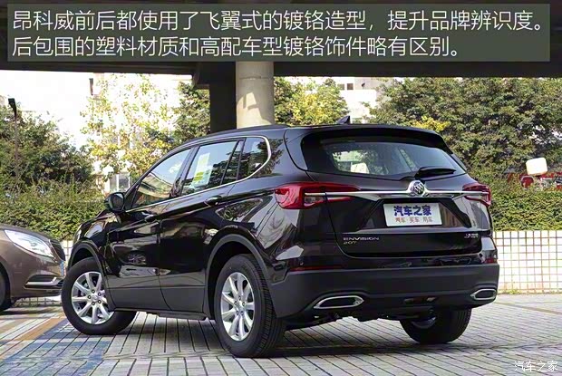 上汽通用別克 昂科威 2020款 20T 兩驅(qū)領(lǐng)先型