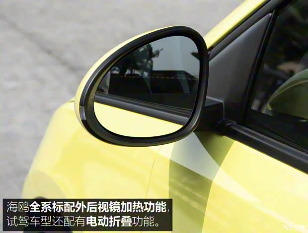 比亞迪 海鷗 2023款 飛翔版