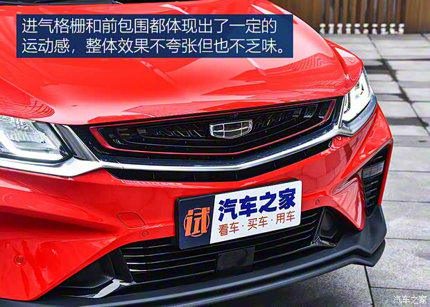 吉利汽車(chē) 繽越 2019款 運(yùn)動(dòng)款 260T DCT Battle