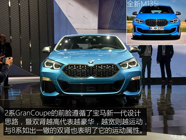 寶馬(進口) 寶馬2系 2020款 M235i xDrive Gran Coupe