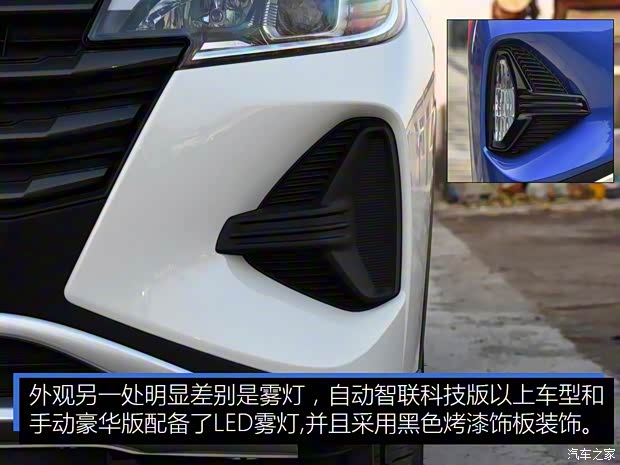廣汽乘用車 傳祺GS4 2020款 270T 手動(dòng)舒適版