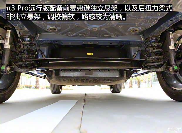 云度新能源 云度π3 2019款 Pro遠(yuǎn)行版 尊貴型(單色) 云度新能源 云度π3 2019款 Pro遠(yuǎn)行版 尊貴型(單色)