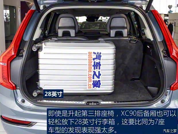 沃尔沃(进口) 沃尔沃XC90 2020款 T6 智逸豪华版 7座 沃尔沃(进口) 沃尔沃XC90 2020款 T6 智逸豪华版 7座