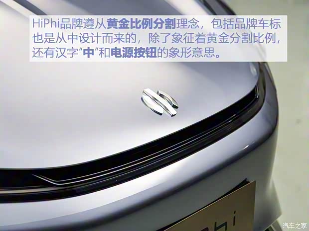 华人运通 高合HiPhi 1 2019款 基本型 华人运通 高合HiPhi 1 2019款 基本型