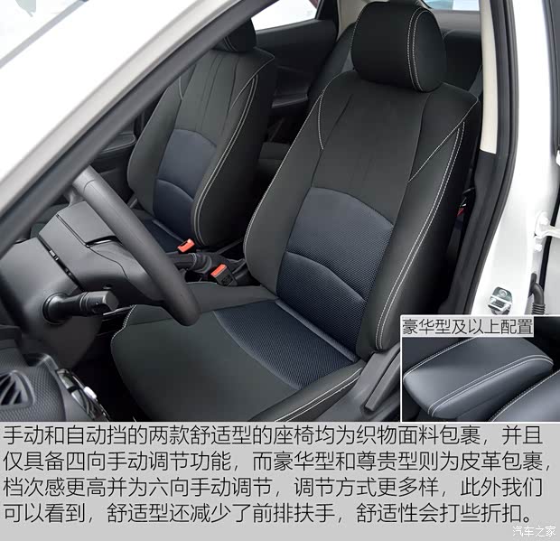 长安汽车 悦翔 2018款 1.4L 手动舒适型