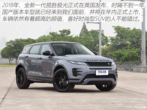 奇瑞捷豹路虎 攬勝極光 2020款 249PS R-DYNAMIC HSE 豪華定制版 奇瑞捷豹路虎 攬勝極光 2020款 249PS R-DYNAMIC HSE 豪華定制版