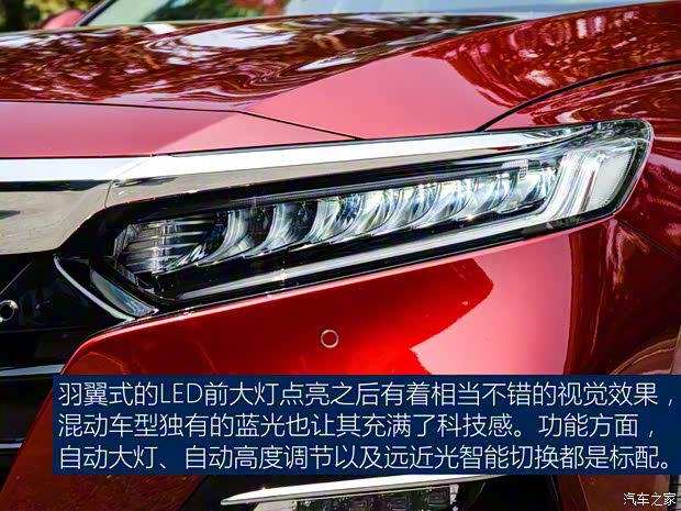 广汽本田 雅阁 2018款 锐·混动 2.0L 锐尊版 广汽本田 雅阁 2018款 锐·混动 2.0L 锐尊版