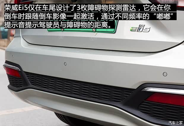 上汽集团 荣威Ei5 2018款 互联网旗舰版 上汽集团 荣威Ei5 2018款 互联网旗舰版