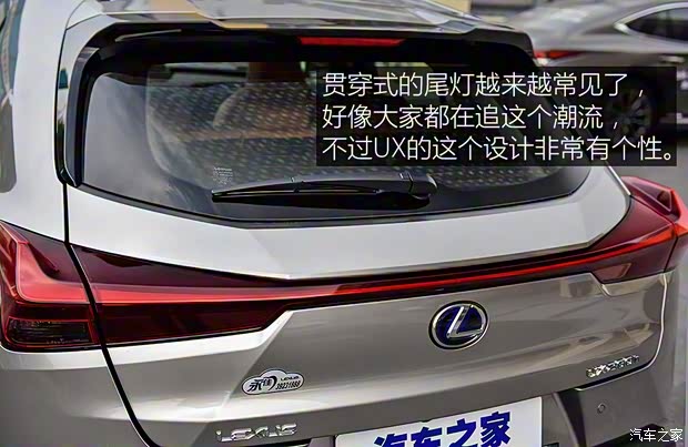 雷克薩斯 雷克薩斯UX 2019款 260h 探·趣版