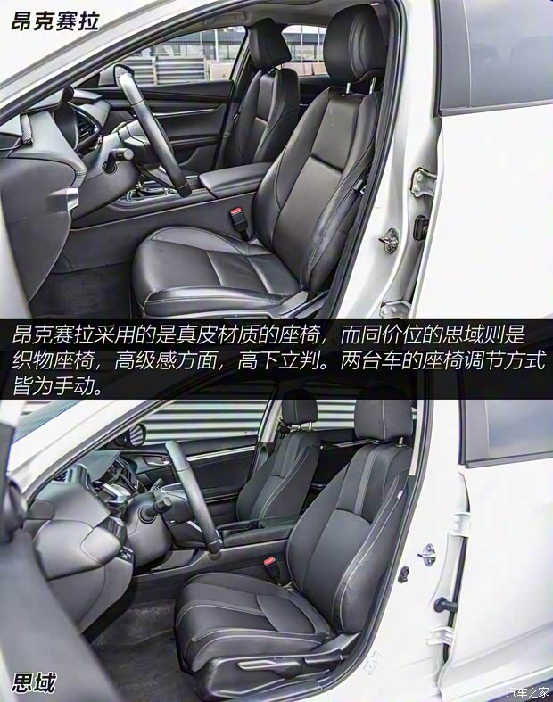 长安马自达 马自达3 昂克赛拉 2020款 2.0L 自动质雅版 长安马自达 马自达3 昂克赛拉 2020款 2.0L 自动质雅版