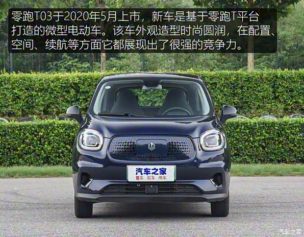 零跑汽車 零跑T03 2020款 400豪華版
