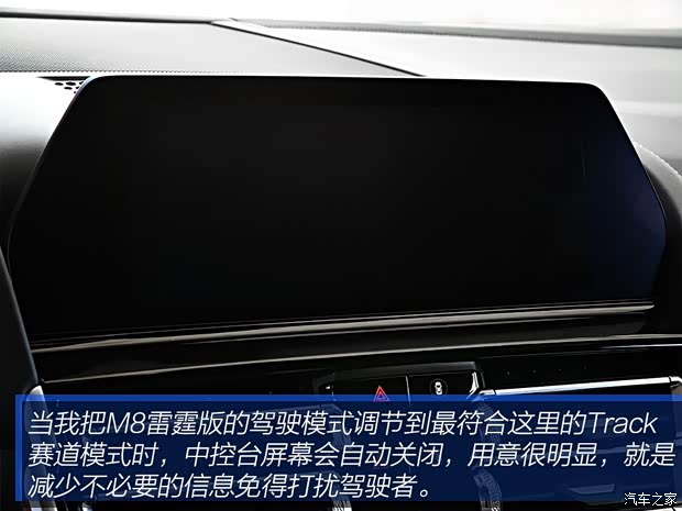 宝马M 宝马M8 2019款 M8 双门轿跑车 雷霆版