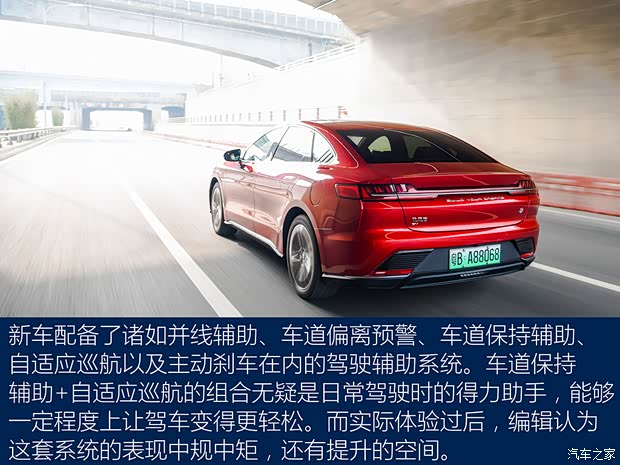 比亚迪 汉 2020款 EV 超长续航版尊贵型