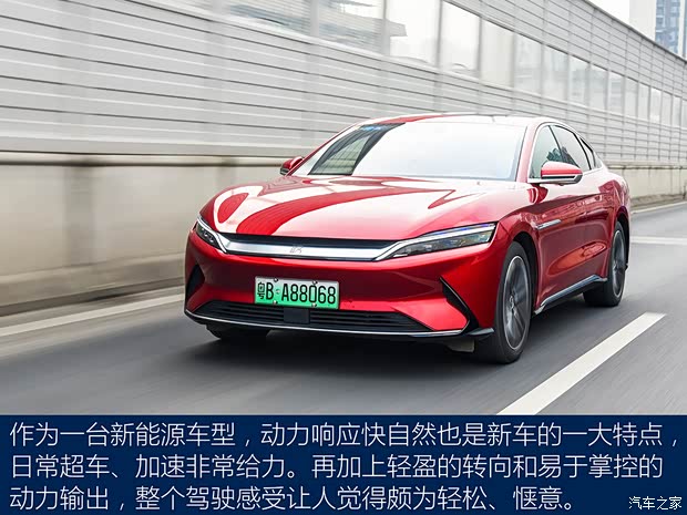 比亚迪 汉 2020款 EV 超长续航版尊贵型