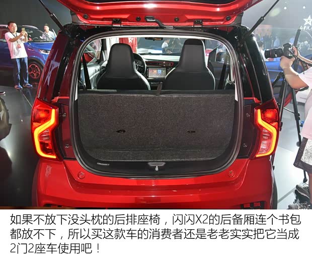 红星汽车 闪闪X2 2018款 星耀360