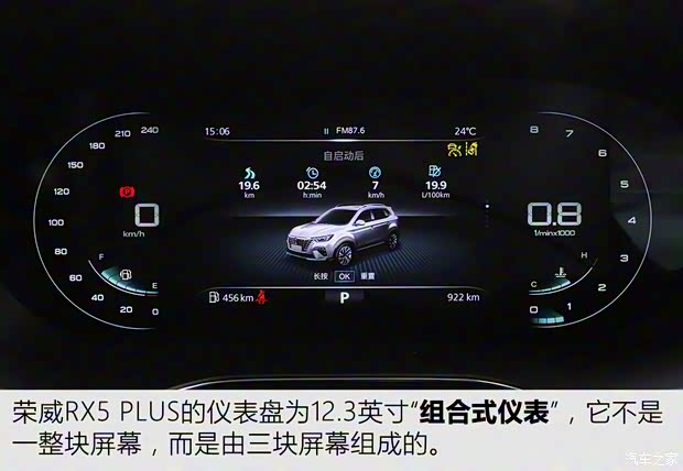 上汽集團(tuán) 榮威RX5 2020款 PLUS 300TGI 自動(dòng)Ali國潮榮麟版