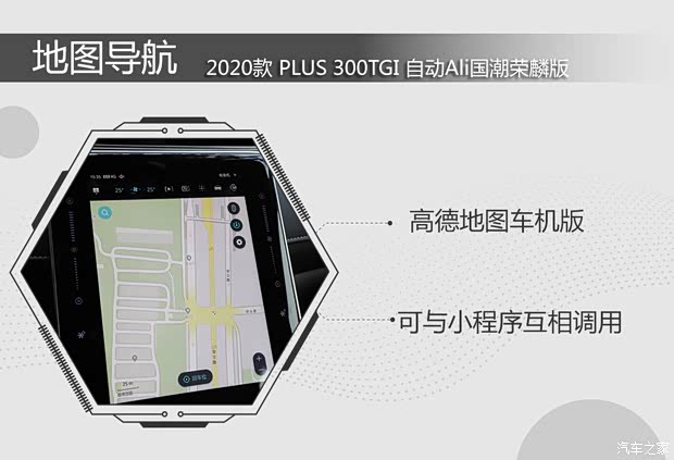上汽集团 荣威RX5 2020款 PLUS 300TGI 自动Ali国潮荣麟版