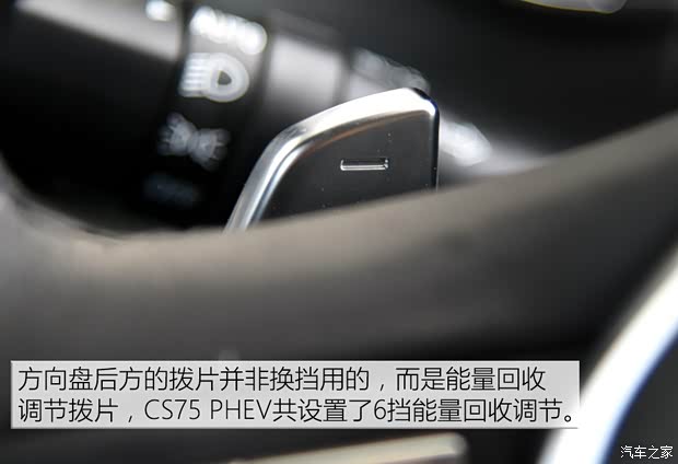 长安汽车 长安CS75 PHEV 2018款 基本型