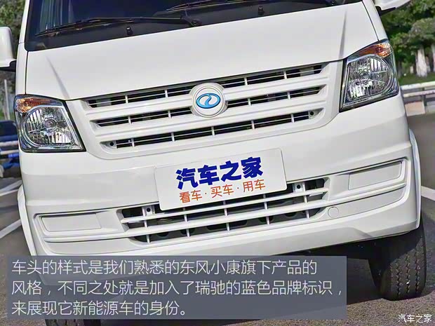 瑞馳新能源 瑞馳新能源EK07S 2021款 標準版31.25kWh