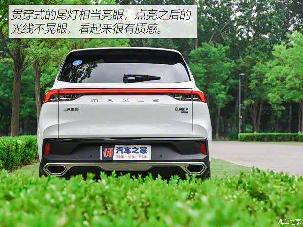 上汽大通 上汽MAXUS EUNIQ 6 2020款 1.3T PLUG IN MATE