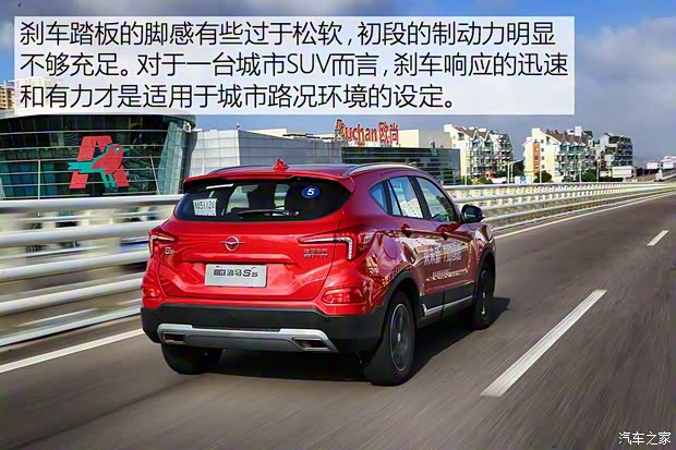 海马汽车 海马S5 2019款 基本型