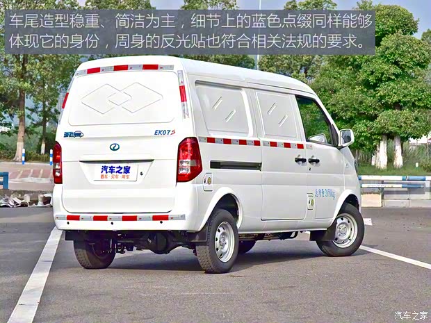 瑞馳新能源 瑞馳新能源EK07S 2021款 標準版31.25kWh