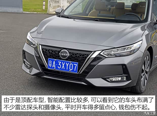 东风日产 轩逸 2022款 电驱版e-POWER 超豪华Ultra