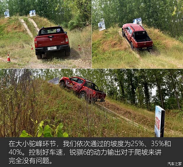 郑州日产 锐骐6 2020款 2.3T自动四驱柴油旗舰型国VI M9T