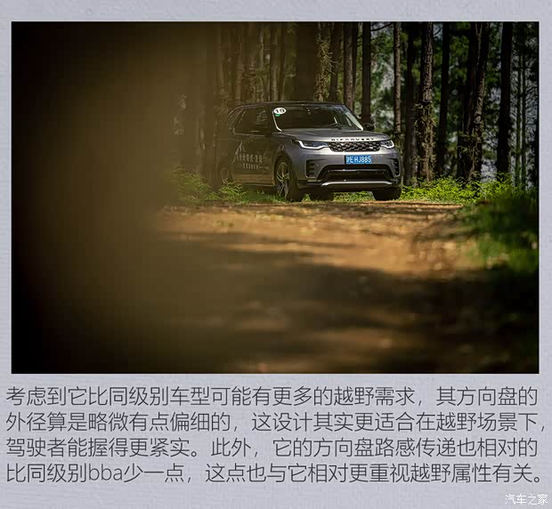 路虎(進口) 發(fā)現(xiàn) 2021款 360PS R-Dynamic HSE