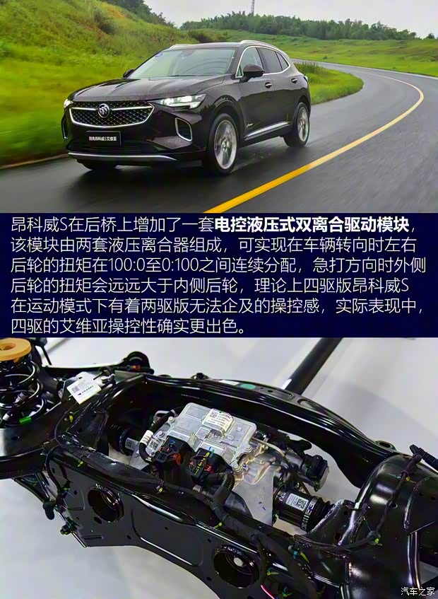 上汽通用别克 昂科威S 2020款 四驱艾维亚